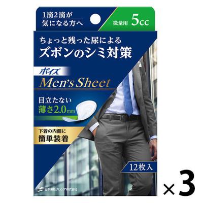 【吸水パッド】ポイズ メンズシート 5cc 19cm 微量用 男性用 1滴2滴 1セット(36枚入：12枚入×3パック) 尿漏れ