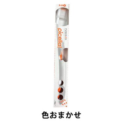 LOHACO - 歯科医院取扱品 ルシェロ(ruscello) ピセラ B-20S ソフト