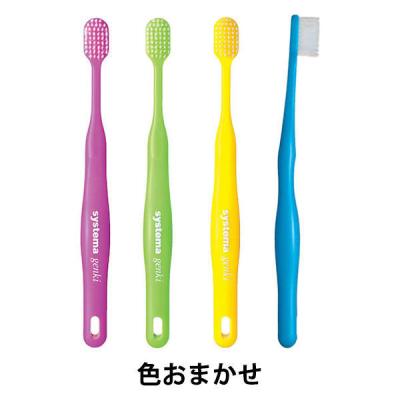 歯科医院取扱品 DENT.EX systema (デントイーエックス) genki (ゲンキ) ライオン(LION) 歯ブラシ