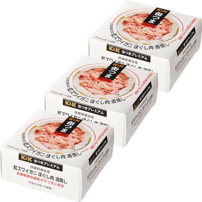 缶詰　KK　缶つま　兵庫県香住産　紅ズワイガニほぐし肉　酒蒸し　国分グループ本社　3個