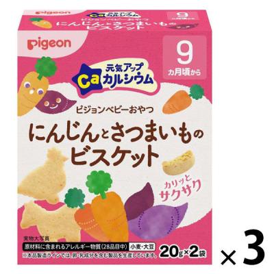 （9ヶ月頃から）元気アップCa にんじんとさつまいものビスケット 20g×2袋入 1セット（1個×3） ピジョン 赤ちゃんおやつ