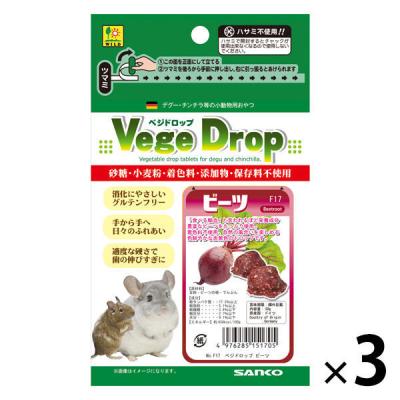 ベジドロップ ビーツ 小動物用 50g 3袋 三晃商会