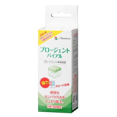 プロージェントバイアル 1ペア付 メニコン