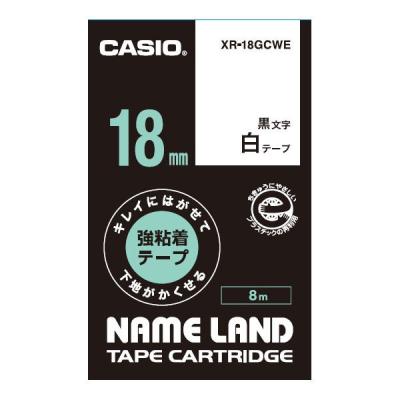 カシオ CASIO ネームランド テープ キレイにはがせる強粘着 幅18mm 白ラベル 黒文字 8m巻 XR-18GCWE
