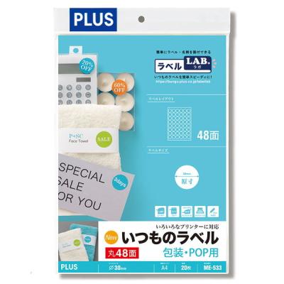 LOHACO - プラス Newいつものプリンタラベル48629 ME-533 丸48面 1袋