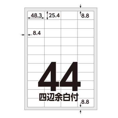 アスクル マルチプリンタ ラベルシール  ミシン目【あり】 44面 四辺余白付 A4 FSC認証 1袋（100シート入）  オリジナル