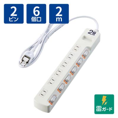 延長コード 電源タップ 2m 2ピン 6個口 個別スイッチ 雷ガード 白 T-KE03A-2620WH エレコム 1個  オリジナル