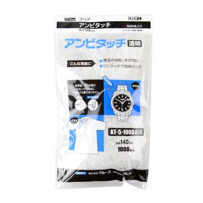 アスクル限定販売 クルーズ アンビタッチ ロックピンクリア 140mm 1袋（1000本入）  オリジナル