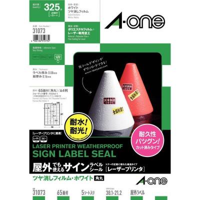 エーワン（A-one）屋外でも使えるラベルシール 備品ラベル つや消しフィルム レーザー 耐水 A4 ホワイト 65面  5シート  31073