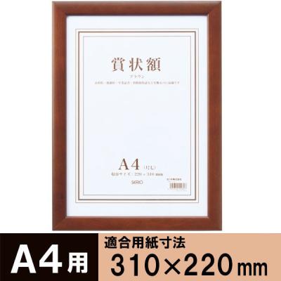 LOHACO - 無印良品 木製フレーム A4サイズ用 良品計画