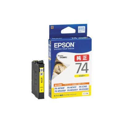 エプソン (EPSON) ICY74(方位磁石) 純正インクカートリッジ イエロー 1個
