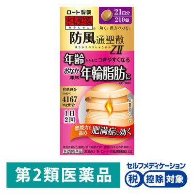 がんばろう日本 ２枚セット Amazon | 【第2類医薬品】新・ロート防風通聖散錠ZII 210錠