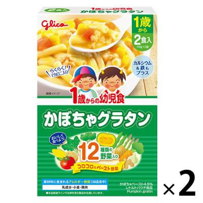 LOHACO - 1歳からの幼児食 かぼちゃグラタン 1セット（1個（2食入）×2