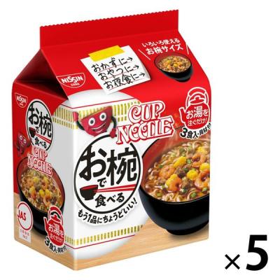 日清食品 お椀で食べるカップヌードル 3食パック (32g×3食) 5個 スープ インスタントラーメン 袋麺
