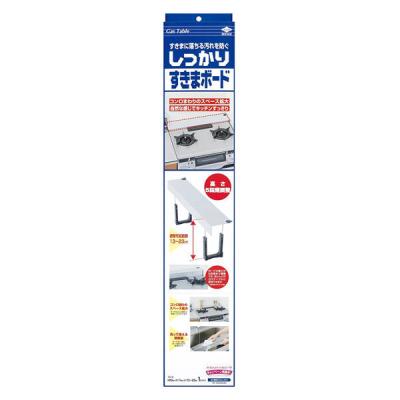しっかりすきまボード 洗って使える鋼板製 ガステーブル 隙間カバー シルバー 1枚 東洋アルミエコープロダクツ