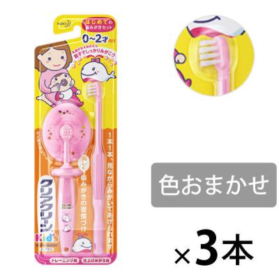 歯ブラシ 子供 クリアクリーン キッズハブラシ 0〜2才向け トレーニング用+仕上げみがき用 1セット（3パック）花王