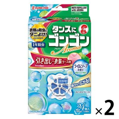 LOHACO - ゴンゴンアロマ 引き出し・衣装ケース用 ライムソープの香り