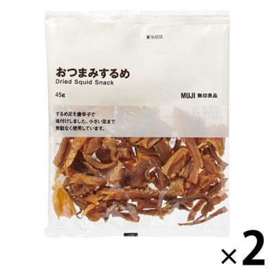 無印良品 おつまみするめ 45g 1セット（2袋） 良品計画