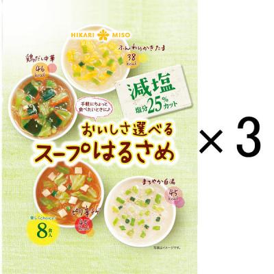 ひかり味噌 おいしさ選べるスープはるさめ 減塩 3袋