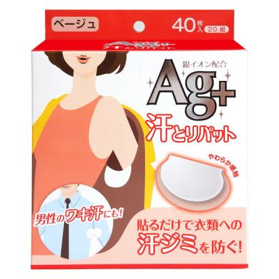 コットン・ラボ 汗とりパット銀イオン ベージュ 40枚