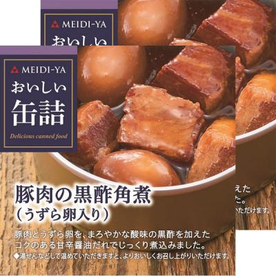 明治屋 おいしい缶詰 豚肉の黒酢角煮（うずら卵入り） 1セット（2個）