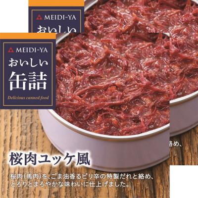 明治屋 おいしい缶詰 桜肉ユッケ風 1セット（2個）