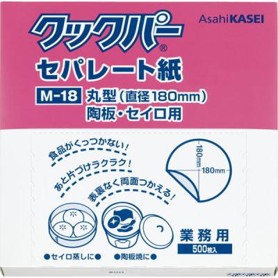 クッキングシート 業務用クックパー セパレート紙 M-18 1箱(500枚入) 旭化成