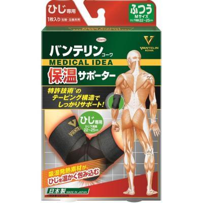 バンテリン保温サポーター ひじ ふつう 興和