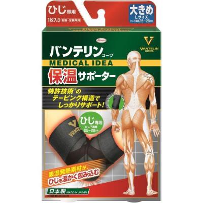 バンテリン保温サポーター ひじ 大きめ 興和