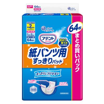 アテント 大人用おむつ 紙パンツ用尿とりパッドぴったり超安心パンツ用パッド 大容量 2回  64枚:（1パック×64枚入）エリエール 大王製紙