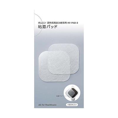 オムロン 温熱低周波治療器用 粘着パッド HV-PAD-3 4組8枚入り 1個