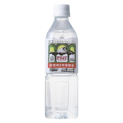 【保存水】 富士ミネラルウォーター 非常用5年保存水 500ml 369512 1箱（24本入）