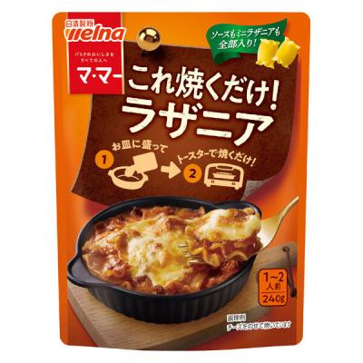 マ・マー これ焼くだけ！ラザニア　1個（240g）　1〜2人前　ラザニア・肉・ソース入り