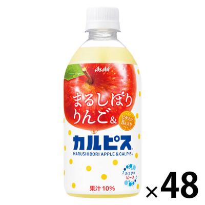 アサヒ飲料 まるしぼりりんご＆カルピス 470ml 1セット(48本)