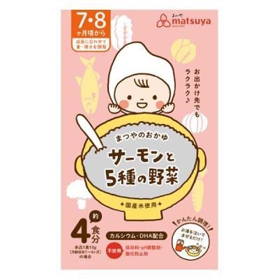 （7ヵ月頃から）まつやのおかゆ　 サーモンと５種の野菜 1個 離乳食 ベビーフード