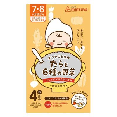 （7ヵ月頃から）まつやのおかゆ　 たらと６種の野菜 1個 離乳食 ベビーフード