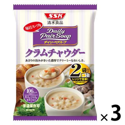 デイリーペアスープ　クラムチャウダー２袋入1セット（1個×3） レトルト 即席 ローリングストック