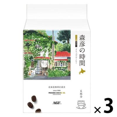 （ドリップコーヒー）AGF 森彦の時間 こく深 1セット（6杯分×3パック）北海道
