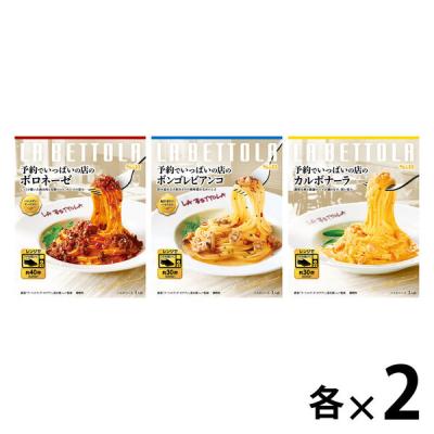 【セット品】エスビー食品 予約でいっぱいの店 人気3種2人前セット