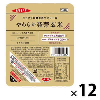 やわらか発芽玄米ごはん 150g JA全農ラドファ ラドファの炊き立てシリーズ  1セット（1個×12）