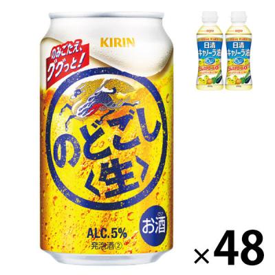 数量限定 ビール類 新ジャンル のどごし 生 缶 350ml 1ケース(48本+キャノーラ油2本)