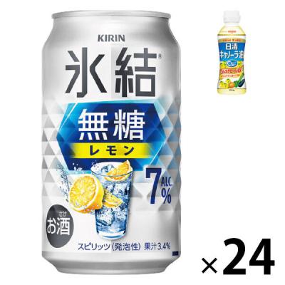 数量限定 チューハイ 氷結 無糖 レモン 7％ 缶 350ml 1ケース(24本+キャノーラ油1本)