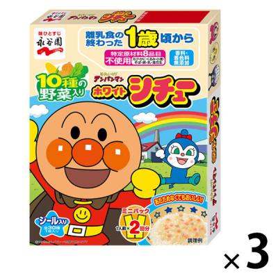 （1歳頃から）アンパンマン　ミニパック　ホワイトシチュー　1セット（1個（50g×2袋入）×3）　レトルト　永谷園