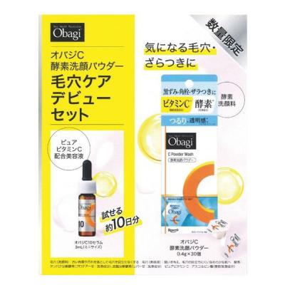 数量限定 オバジＣ酵素洗顔パウダー　毛穴ケア　デビューセット ロート製薬