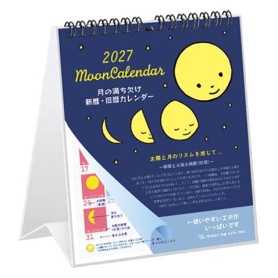 グリーティングライフ 【2027年版】卓上カレンダー 月の満ち欠け 新暦＆旧暦対応 日曜始まり C-1761-mp 1冊