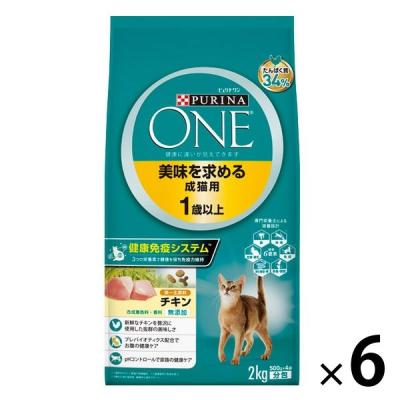 ピュリナワン 猫ドライフード 美味を求める成猫用　2kg ６袋 LOHACO - ピュリナワン 猫 美味を求める成猫用 チキン 2kg 6袋