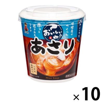 【セール】即席みそ汁　おいしいね！！　あさり　生みそタイプ　1セット（10個）　神州一味噌