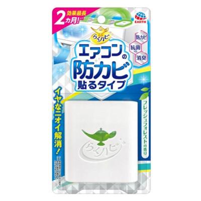 カビ防止 予防 簡単 らくハピ エアコンの防カビ 貼るタイプ フレッシュフォレストの香り 1個 対策 かび 臭い 掃除 アース製薬