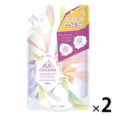 ファーファ ココロ 詰め替え 800ml 1セット（2個入） 柔軟剤 NSファーファ・ジャパン