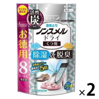 ノンスメルドライ くつ用 除湿＆脱臭 大容量 4足分 1セット（8シート入×2個） 白元アース